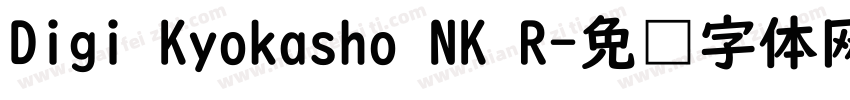 Digi Kyokasho NK R字体转换